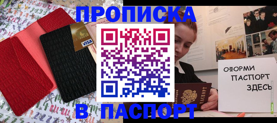 временная регистрация законно в Кемеровской области