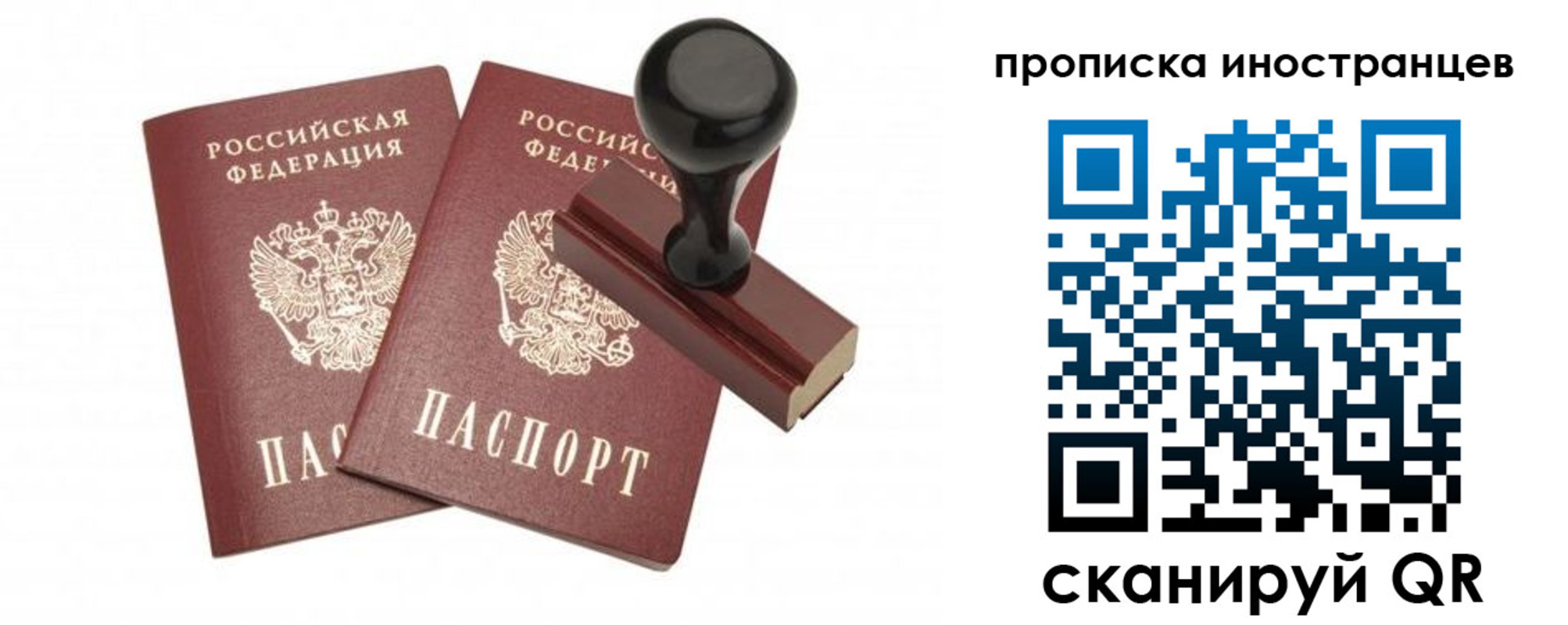 прописка иностранных граждан в Кемеровской области