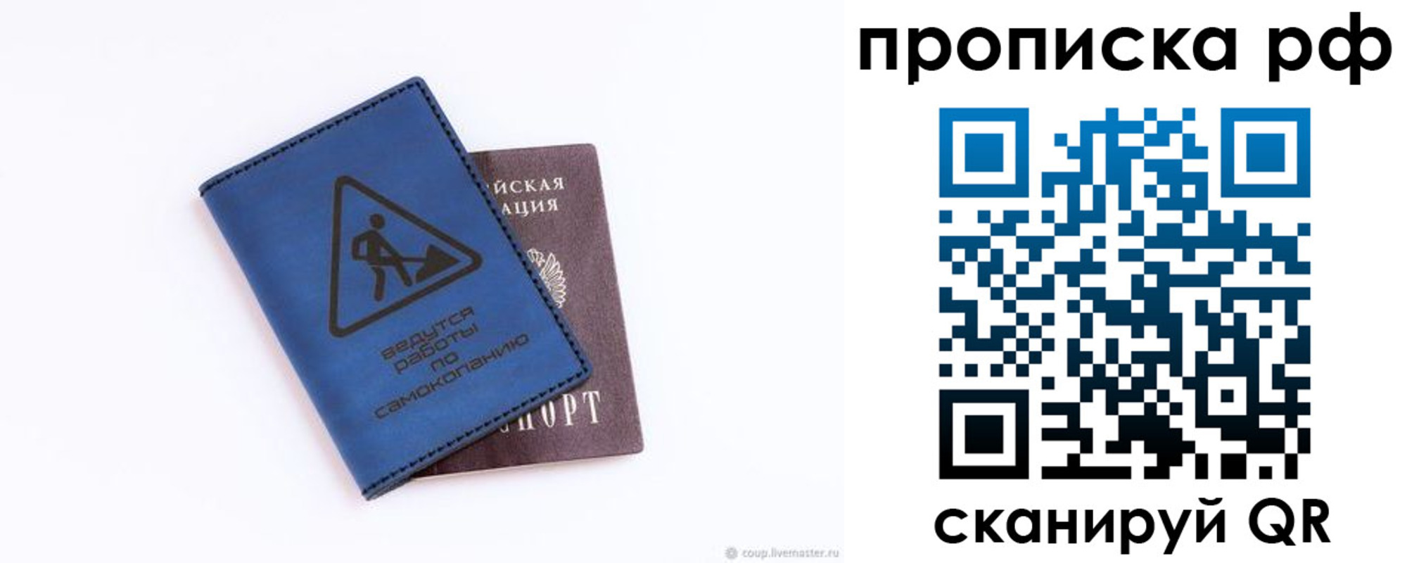 временная регистрация в Кемеровской области