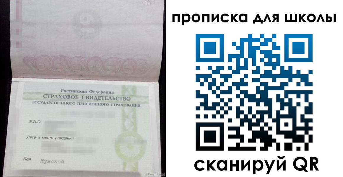 прописка законно в Кемеровской области