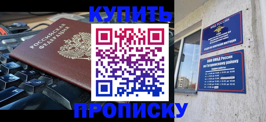 временная регистрация для всех в Кемеровской области