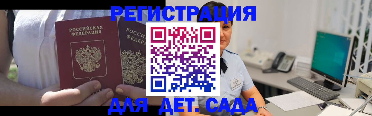 временная прописка в Кемеровской области