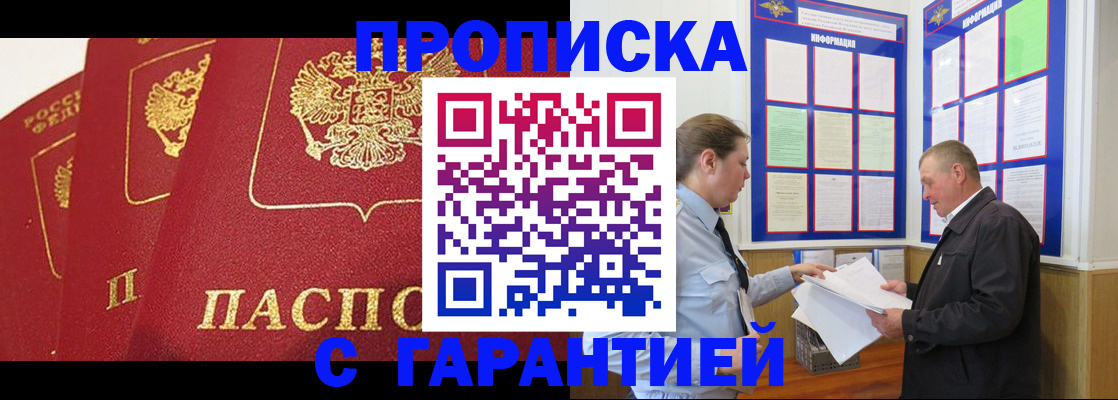 временная регистрация для школы в Кемеровской области