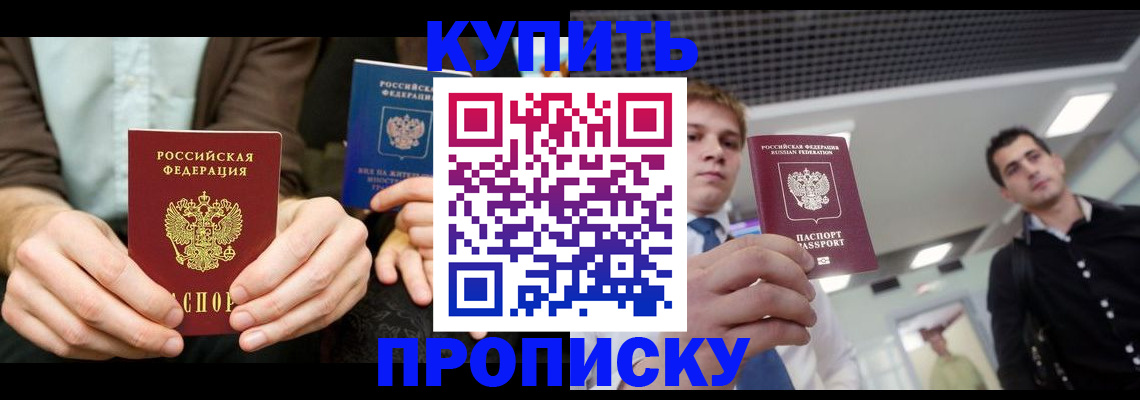 прописка иностранных граждан в Кемеровской области