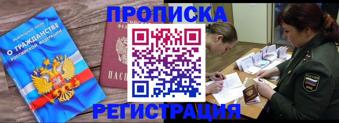 прописка поиск в Кемеровской области