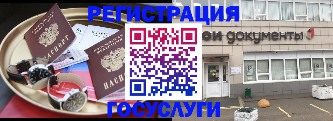 регистрация для дет. сада в Кемеровской области