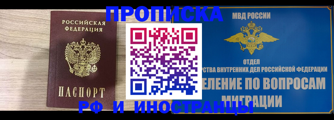 временная регистрация гарантия в Кемеровской области